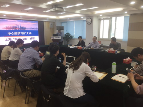 上海市科学学研究所党总支组织“科改25条” 中心组学习扩大会议2