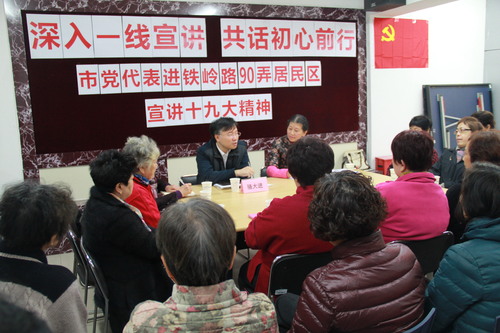 党代表进社区