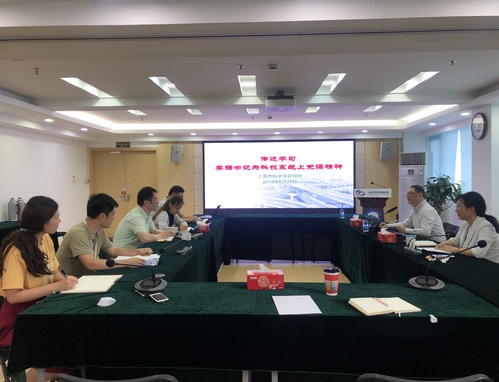 科学学所党总支召开中心组学习扩大会议学习李强书记党课精神