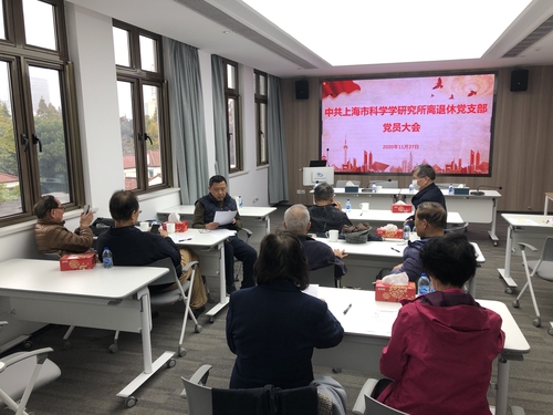 20201221-离退休党支部换届选举大会1