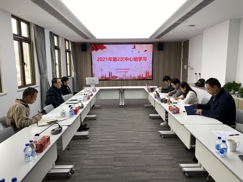 中心组学习