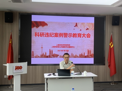 警示教育大会1