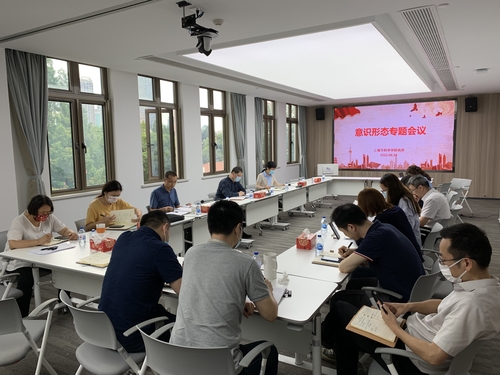 0624意识形态专题会