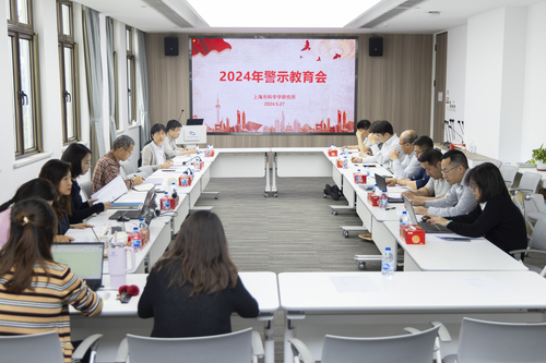 警示会1