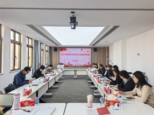 2024年支部述职会