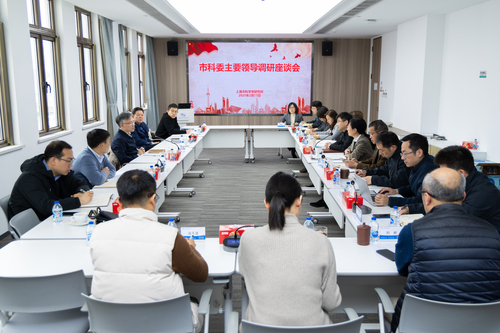 科委领导来所座谈会 2