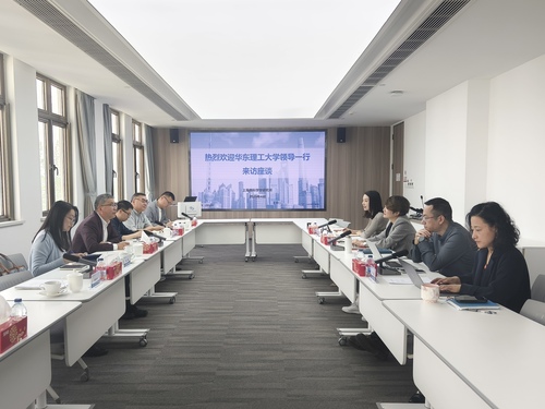 华理来访 华理来访