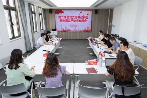 支部书记例会(1)