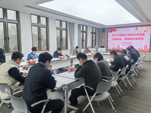 部门工作总结交流会2