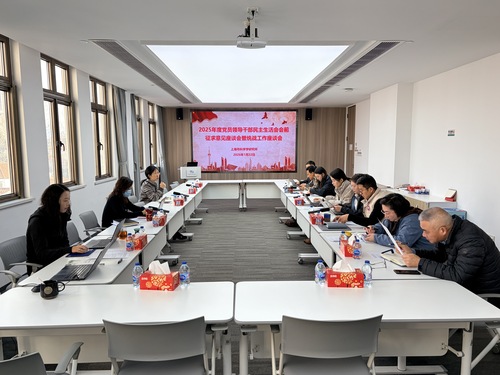 统战工作座谈会