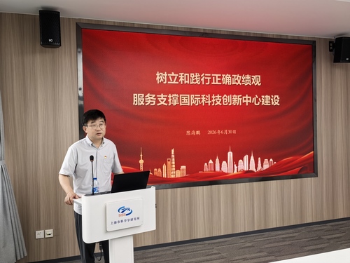 2026年第8次理论学习中心组扩大会议2 2026年第8次理论学习中心组扩大会议2